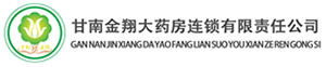 甘南金翔大药房连锁有限责任公司