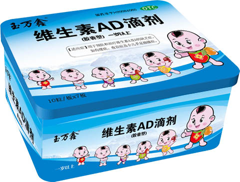 维生素AD滴剂（一岁以上）